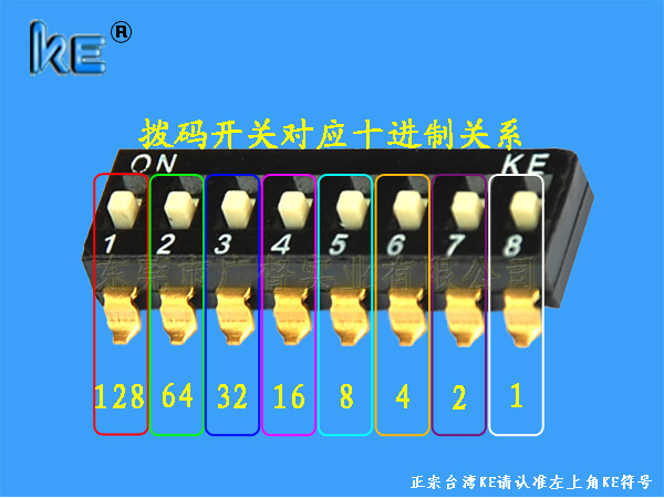 撥碼開關(guān)DIP開關(guān)二進(jìn)制-廣督實業(yè)有限公司